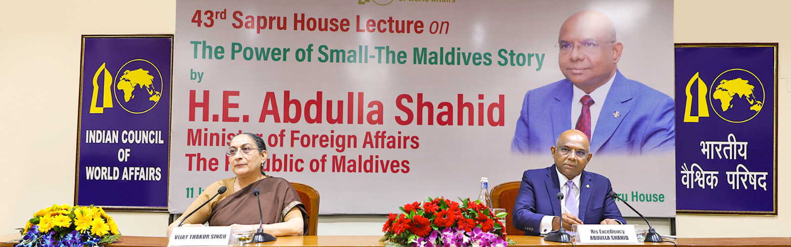 बाएँ से दाएँ: राजदूत विजय ठाकुर सिंह, महानिदेशक, आईसीडब्ल्यूए एवं महामहिम अब्दुल्ला शाहिद, विदेश मंत्री, मालदीव गणराज्य, 11 जुलाई 2023 को सप्रू हाउस में 